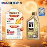 美孚（Mobil）全合成汽机油0W-40 SN级1L美孚超金劲擎表现汽车保养京东养车自营