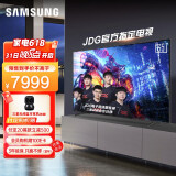 三星（SAMSUNG）QX3B 65英寸2022款游戏电视 120Hz补帧 双AI智能语音 QLED量子点 超薄全面屏 QA65QX3BAJXXZ