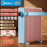 美的（Midea）油汀取暖器家用电热电暖器13片电暖气片 客厅卧室速热升温烤火炉取暖神器节能省电加湿烘衣HYW22KA