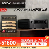天龙（DENON）AVC-A1H 功放机音响音箱 15.4家庭影院8K全景声功率放大器 前级解码器 日本产 进口