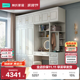 林氏家居大衣柜卧室衣帽间JO12D【白色】三门衣柜+边柜+顶柜+妆镜妆凳