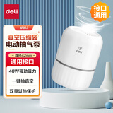 得力（deli）电动抽气泵 收纳袋真空压缩收纳袋专用压缩泵 内置转接头 LM111