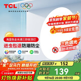 TCL客厅灯led吸顶灯全屋灯饰阳台现代简约高显指卧室三防灯