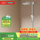 汉斯格雅（Hansgrohe） 双飞雨淋浴恒温花洒大顶喷浴缸龙头花洒套装 26777007