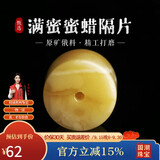 妍韵珠宝精品原矿天然蜜蜡隔片单珠散珠手串琥珀珠子diy配饰 直径8mm厚5mm