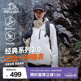 伯希和（Pelliot）【成毅同款】经典2.0山野冲锋衣三合一男女春秋防风防水登山外套 【女款】暖日白 | 内胆可拆 | 四季款 XL 女 126-135斤 男153-169