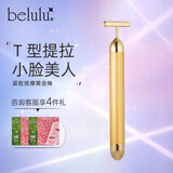 belulu日本黄金棒美容仪面部按摩仪提拉紧致震动瘦脸节日送男女友情人节礼物 【情人节礼物女生】瘦脸黄金棒