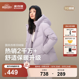 波司登（BOSIDENG）反季冬羽绒服女士舒适休闲宽松90绒连帽百搭送妈妈保暖外套 淡丁香紫6113 M 165/88A 体重约110-120斤