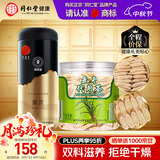 同仁堂品牌 黄芪250g麦冬195g双重组合滋补非中药材滋补实用品质礼品盒