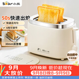 小熊（Bear）面包机 烤面包片机烤吐司机多士炉家用全自动早餐机三明治2片轻食机50s速烤DSL-N02C5