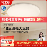 欧普照明（OPPLE）全光谱护眼吸顶灯卧室灯智能LED照明灯具简约现代快装圆形