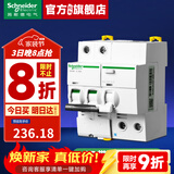 施耐德空开漏电保护开关 A9系列（A型）IC65N家用2P断路器带漏电保护器 【新款A型】2P 20A带漏电保护器