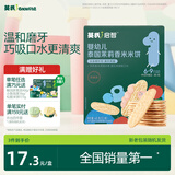 英氏婴幼儿米饼苹果味婴儿零食磨牙饼干宝宝零食48g哄娃解馋6个月以上