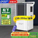 多乐信（DOROSIN）工业除湿机/抽湿机 120升/天350平米大功率商用防潮别墅车间仓库装修干燥机 大水箱APP智控 DK-150