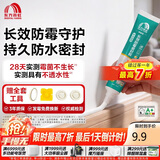 雨虹防水手挤密封胶玻璃胶 0级防霉 防水高弹 厨卫马桶收边胶 白色 120ML