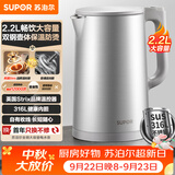 苏泊尔（SUPOR）2.2升大容量 电热水壶烧水壶开水壶电水壶煮水壶 全钢无缝内胆 316L不锈钢 SW-22J01A