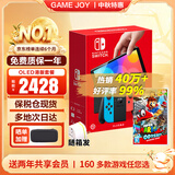 任天堂（Nintendo）【国内保税仓】Switch2/1代 OLED日版/港版游戏机续航加强版ns体感掌机便携家用主机 OLED港版红蓝64GB+马里奥奥德赛（保税仓）