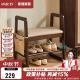 家逸实木换鞋凳入户门口鞋柜家用老人带扶手穿鞋凳多层鞋架软包长条凳