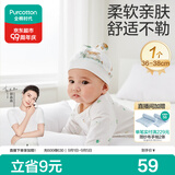 全棉时代婴儿帽子新生儿胎帽0-3个月男女宝宝防风护耳帽36-38cm 童话树屋