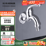 科勒（KOHLER） 五金配件水龙头单冷洗衣机龙头拖把池龙头 洗衣机龙头R13900T-4-CP