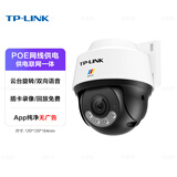 普联（TP-LINK）监控摄像头POE网线供电球机室外防水有线网络高清监控器360度无死角暗夜全彩全景追踪旋转手机远程 【300万超清】POE供电IPC632P-WB4 官方标配 有电无网环境使用 无需网络 不需要连Wifi