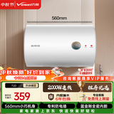 万和【T2】电热水器40升2000W速热省电双盾防护专利防电墙租房首选大水量家用储水式