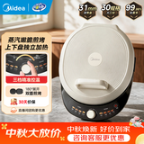 美的（Midea）【品牌直营】电饼铛电饼档家庭用双面加热加大加深烤盘大尺寸上下盘电煎烤烙饼专用锅薄饼早餐机 【超高颜值】1700W JKC30J58
