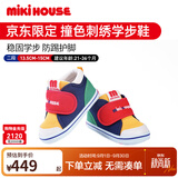 MIKIHOUSE学步鞋男女童鞋经典LOGO学步鞋婴幼儿宝宝运动鞋耐磨防滑 多色稳步期 14 二段(适合脚长13.5cm)