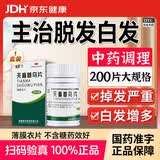 国华 天麻首乌片0.25g*200片/盒 滋阴补肾阴虚头晕头痛耳鸣脱发白发血管神经性脂溢性脱发