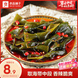 良品铺子 脆爽海带结香辣味150g素食即食海带解馋海味休闲零食海带即食