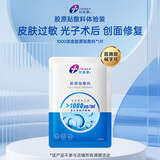 创福康胶原贴敷料1000浓度单片术后修复生物活性胶原创面修复医用面膜