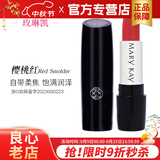 玫琳凯（MARY KAY）化妆品口红缎光滋润蜜唇膏滋润唇新品不脱色化妆品官旗舰网 樱桃红