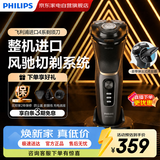 飞利浦电动剃须刀 整机进口4系刮胡刀全身水洗快充胡须刀内置鬓角器 教师节礼物送老师男友老公父亲4313