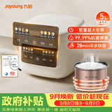 九阳（Joyoung）5升家用大容量4~5人微压电饭煲电饭锅28分钟冷水快饭前置彩屏9大功能菜单大火力熬煮F-50FZ515