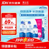 博士伦润明清透 隐形眼镜水护理液830ml 隐形眼镜多功能护理液