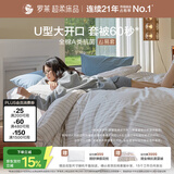 罗莱家纺 A类全棉四件套U易套抗菌纯棉床单被套床上用品 咖啡色 220*250