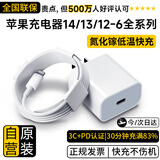 尊匠适用苹果充电器套装适配原装13正品14充电线17-6氮化镓45W快充线iPhone14ProMax手机充电头数据线 【适用苹果6-14系列】30w快充丨1米套装