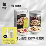 光合星球babycare婴幼儿宝宝零食益生菌水果溶豆18g+三色泡芙40g
