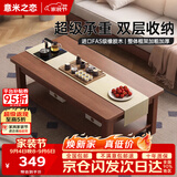 意米之恋进口全实木胡桃色茶几客厅家用茶桌办公室桌子 1.2m*0.6m XCJ-02
