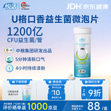 悦活U格中粮益生菌口香微泡含片糖果成人清新口腔柠檬绿茶味30片