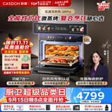 凯度（CASDON）【杨幂推荐】双热风嵌入式微蒸烤 SR52BW1-GRPro 微蒸烤炸炖炒7合1 WIFI智控 微蒸烤一体机 蒸烤箱