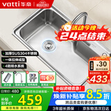华帝（VATTI）水槽大单槽洗菜盆一体盆304不锈钢厨房水槽洗碗池台上中下安装 S1