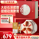 科爱元素小悬壶Pro礼盒款+1号精油 砭石揉腹仪腹部按摩器自动揉肚子神器减赘肉促肠胃蠕动