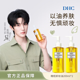 蝶翠诗（DHC）【张翅同款】橄榄卸妆油200ml*2瓶温和旅行礼物