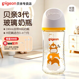 贝亲（Pigeon）奶瓶 婴儿喝奶瓶  新生儿仿母乳亲喂玻璃奶瓶 宽口径宝宝喝水瓶 240ML 带M奶嘴（3-6个月） 彩绘奶瓶