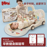MKK脚踏钢琴婴儿健身架可变学步车益智早教新生儿玩具礼盒装0一1岁