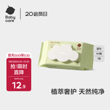babycare婴儿手口湿巾新生儿湿纸巾加厚擦脸成人可用3150绿盖湿巾80抽-1包