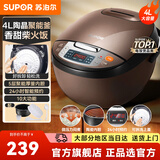 苏泊尔（SUPOR） 电饭煲电饭锅 迷你小型电饭煲4-8人 电饭锅多功能家用一体 智能预约4升煮粥锅 CFXB40FC829D-75 4L