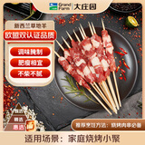 大庄园惠选 新西兰腌制调味羔羊肉串净重400g 烤箱煎烤【欧盟认证】