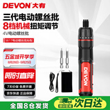 大有（Devon）第三代电动螺丝刀/起子机锂电螺丝批工具箱套装电工工具 5617标配